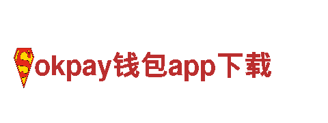 高效能源发电企业-okpay钱包app下载，专业的能源供应商